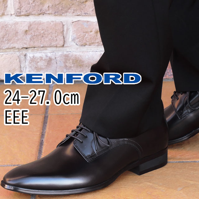 ケンフォード KENFORD メンズ ビジネスシューズ 紳士靴 革靴 KN71AC5 ブラック 黒 本革 3E リーガル社製 フォーマル 外羽 プレーントゥ 冠婚葬祭 ドレスシューズ 送料無料 evidr 最強翌日配送｜シューマートワールド