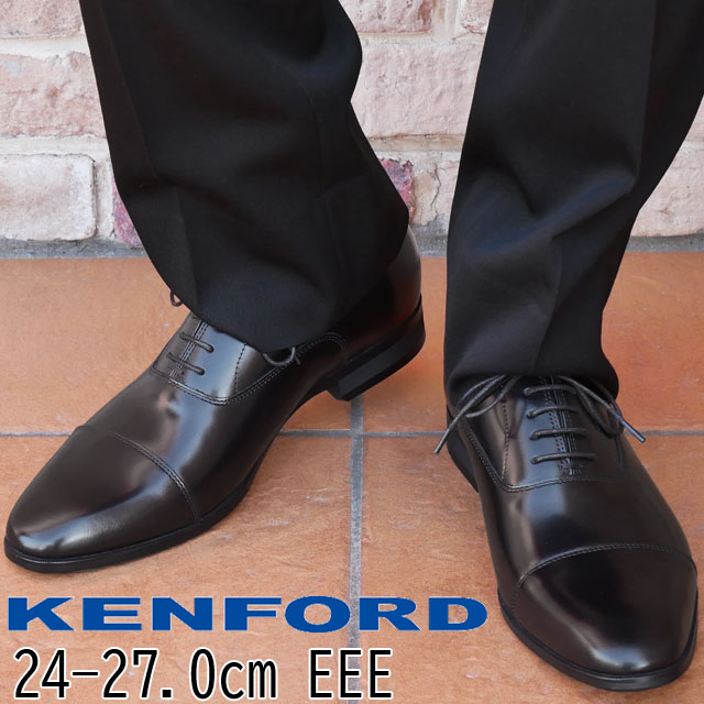＼ポイント7倍／ケンフォード KENFORD ビジネスシューズ メンズ 紳士靴 革靴 KN72AC5 黒 ブラック 本革 幅広 3E リーガル社製 フォーマル 内羽根 ストレートチップ 冠婚葬祭 ドレスシューズ 送料無料 evidr
