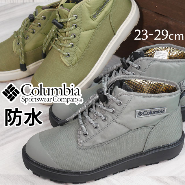 Columbia - 【美品】Columbia/ﾌﾞｰﾂｳｫｰﾀｰﾌﾟﾙｰﾌ男女兼用ｱｳﾄﾄﾞｱ yu4544008-a.jpg