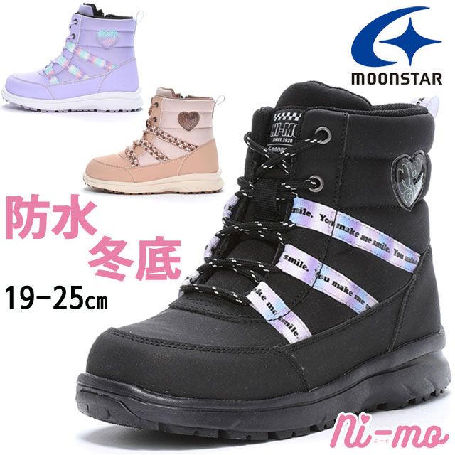 楽天市場】ムーンスター ニーモ キッズ ウィンターブーツ 女の子 子供