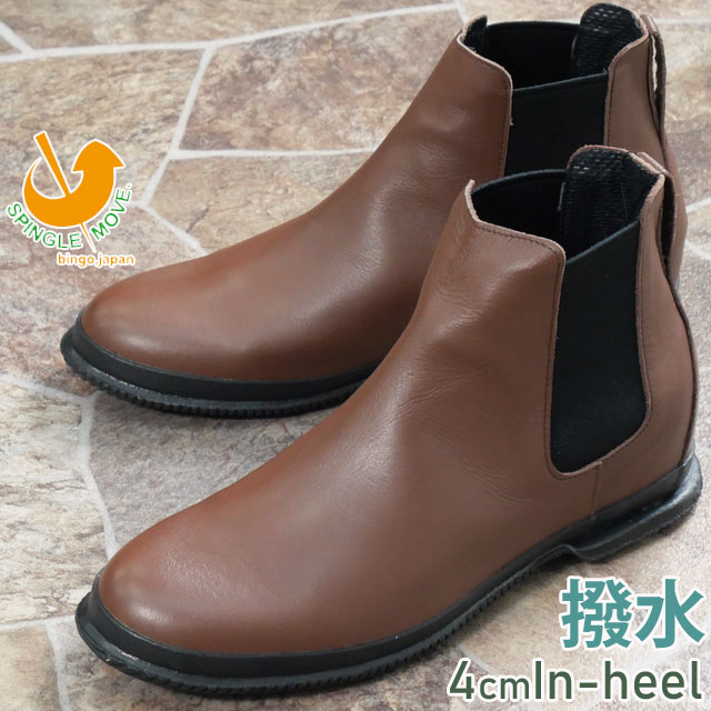 楽天市場】【返品交換送料無料】 スピングルムーブ SPINGLE MOVE