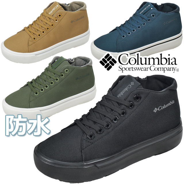 未使用級☆Columbia ハイカットスニーカー 防水 軽量 ブラック 23.5 コロンビア Columbia 【レイン対応】スニーカー（ホーソンレイン