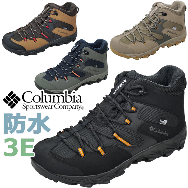 楽天市場】コロンビア レディース ハイキングシューズ 防水
