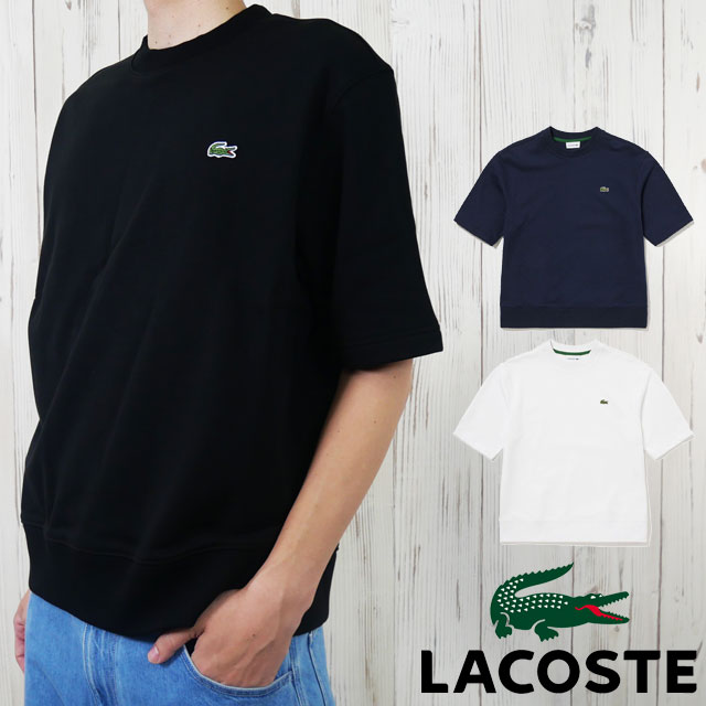 ラコステ スウェット Tシャツ メンズ SH4706 トップス プレミアムスウェットクルーネック 半袖 ウェア トレーナー シンプル カジュアル スポーティ ワンポイント ロゴ 鰐 ワニ SH4706-99 黒 白 紺 送料無料 最強翌日配送 evid