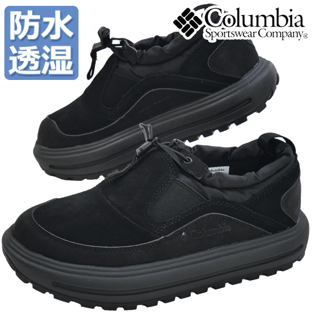 楽天市場】コロンビア ホバーチューバー LE オムニテック 防水