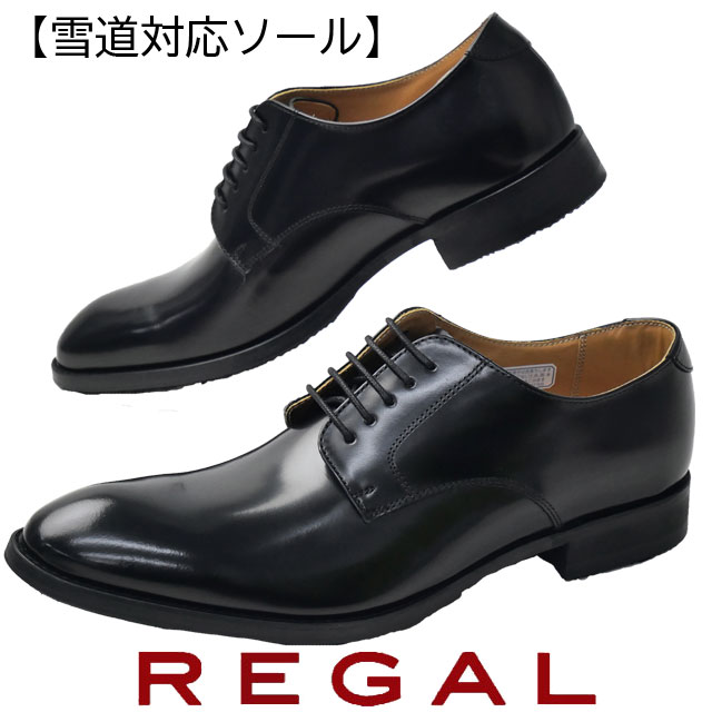 リーガル　美品/メンズ/ブラック/モカシン/ビジネス/レザー/ゴアテックス/防水 楽天市場】リーガル メンズ 防水靴 ビジネスシューズ 雪道対応
