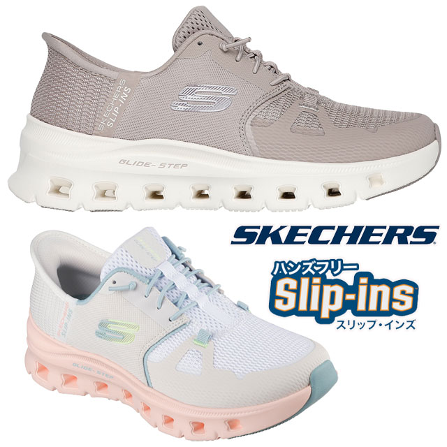 送料無料 スニーカー スリッポン ローカット レディース SS 春夏 新作 夏新作 秋新作 人気 流行 定番 2025 スケッチャーズ SKECHERS 150420 スリップインズ 手を使わずに履ける マシンウォッシャブル グライドステップ プロ カジュアルシューズ 靴 トープ マルチ 楽天市場】＼お年玉!最大2000円クーポン!1/1〜／スケッチャーズ