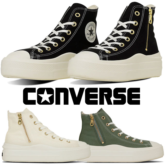 送料無料 スニーカー ハイカット プラットフォーム レディース SS 春夏 新作 夏新作 秋新作 人気 流行 定番 2025 コンバース CONVERSE PLTS 2 Z HI 31314301 31314302 31314300 厚底 オールスター ライト 靴 軽量 ジッパー付き カジュアルシューズ ブラック エクリュ 楽天市場】＼500円クーポン有／コンバース スニーカー 厚底