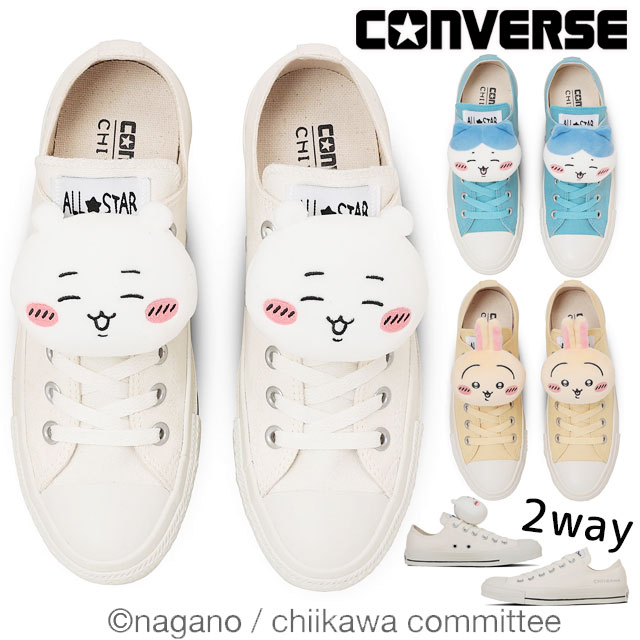 ＼ポイント7倍／コンバース オールスター MC OX ちいかわ コラボモデル スニーカー レディース 2WAY メンズ カジュアルシューズ ローカット キャンバススニーカー 31314170 ちいかわ 31314171 ハチワレ 31314172 うさぎ 靴 送料無料 最強翌日配送 evid o-sg