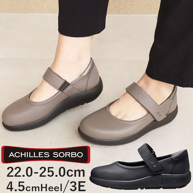楽天市場】アキレス ソルボ レディース パンプス 本革 靴 撥水