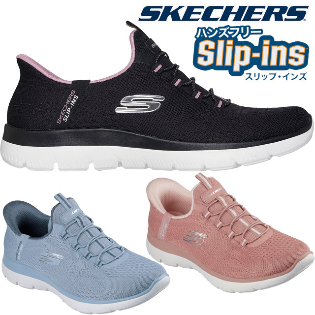 楽天市場】スケッチャーズ スリップインズ スリッポン 手を使わ