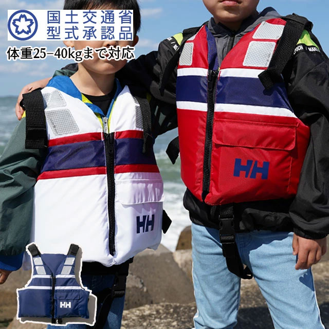 ヘリーハンセン ヘリー ライフジャケット キッズ 男の子 ホイッスル付き ジュニア 女の子 子供 小型船舶用 救命胴衣 水遊び アウトドア ベスト マリンスポーツ HJ82560 レッド ヘリーブルー ホワイト 国土交通省型式承認品 送料無料 最強翌日配送 evid