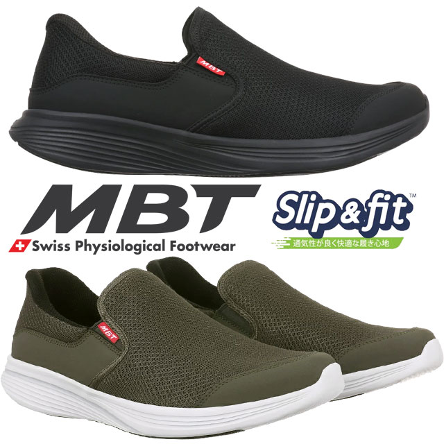 送料無料 スニーカー スリッポン ローカット レディース AW 秋冬 新作 秋新作 冬新作 人気 流行 定番 2025 エムビーティー MBT SF-MODENA III 703597 257Y 1695Y エムビーティー スリップ＆フィット ハンズフリー 手を使わず履ける ブラック/ブラック ダークトープ 靴 楽天市場】エムビーティー スリップ＆フィット レディース スリッポン