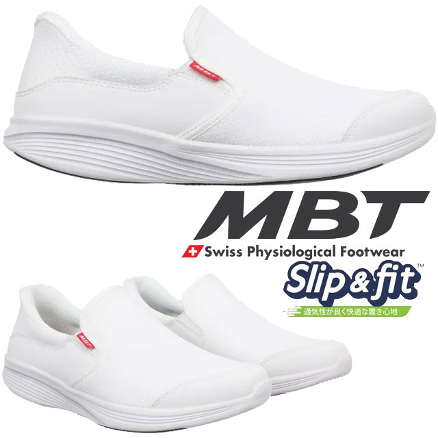 エムビーティー スリッポン レディース 手を使わず履ける SF-MODENA III SLIP ON スリップ＆フィット カジュアルシューズ ハンズフリー ウォーキング スニーカー 703597 16Y ホワイト 白 靴 送料無料 最強翌日配送 evid｜シューマートワールド