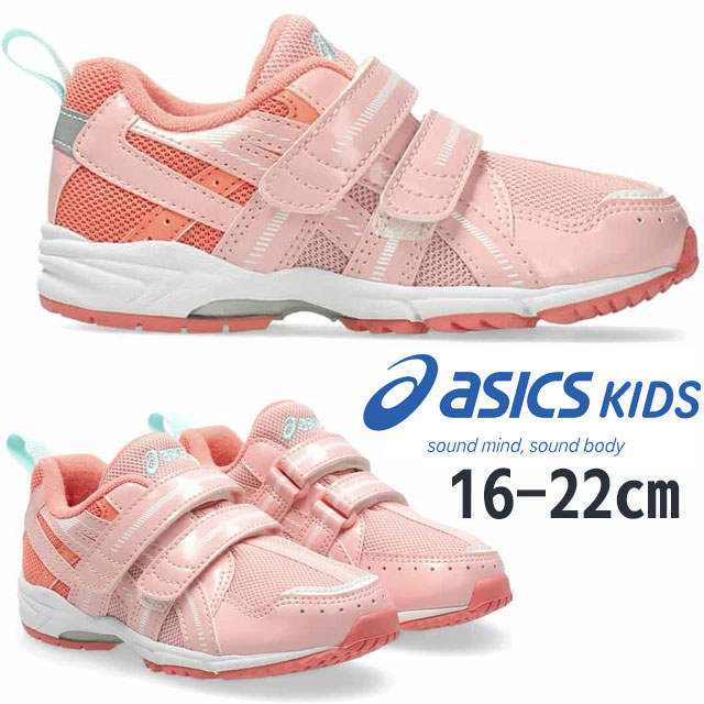 アシックス スクスク スニーカー キッズ 女の子 GD.ランナー ミニ MG 4 すくすく ジュニア ベルクロ ローカット キッズシューズ 抗菌 消臭 マジックテープ 1144A205 701 ライトピンク/ライトピンク 子供靴 送料無料 最強翌日配送 evid