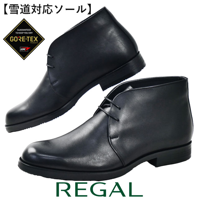 極美品 REGAL リーガルスタンダード 50NR 革靴 防滑 黒 25.5 t21-s6077-1.jpg