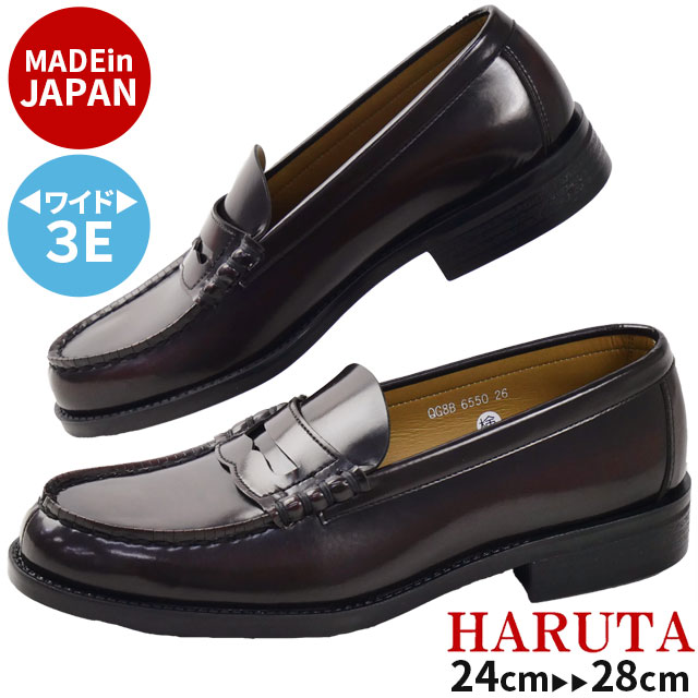 楽天市場】＼ポイント10倍／ハルタ ローファー メンズ 3E 定番 学生靴