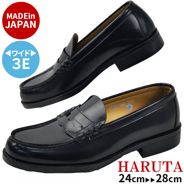楽天市場】＼ポイント10倍／ハルタ ローファー メンズ 3E 定番 学生靴