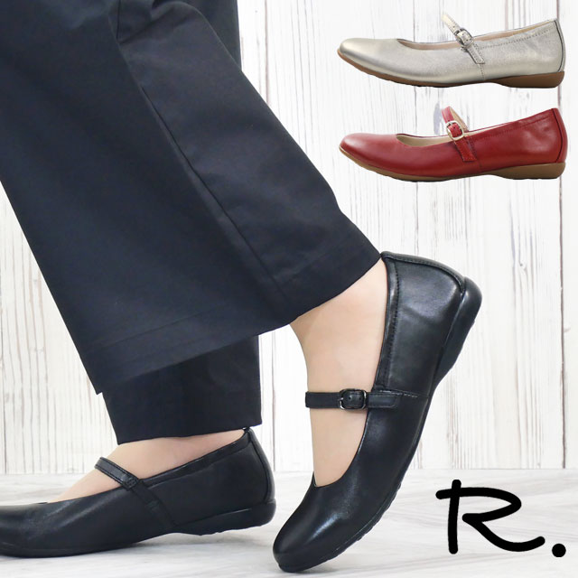 リーガル 社製 アールドット パンプス レディース ベルテッドバレエシューズ フラットシューズ ストラップ 牛革 ローヒール カジュアルシューズ オフィス S18C ブラック 黒 プラチナ レッド 靴 送料無料 最強翌日配送 evid｜シューマートワールド