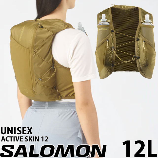 サロモン ランニングベスト メンズ レディース ACTIVE SKIN 12 12L トレイルランニング フラスク付 1日分 トレラン 軽量 サイクリング ハイキング マラソン ユニセックス リュック バッグ かばん アウトドア オリーブ LC2862400 送料無料 最強翌日配送 evid｜シューマートワールド 11,396円
