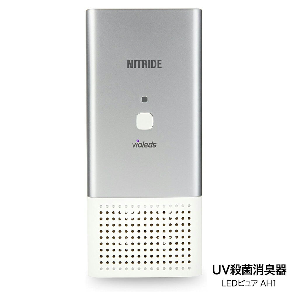 楽天市場】e-pure 空気循環式紫外線洗浄機 U015A1 紫外線 除菌