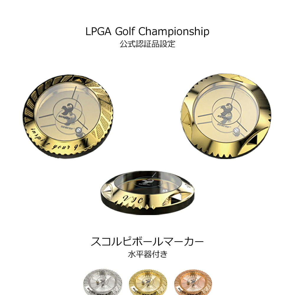 ゴルフマーカー 名入れ無し 既製品 マグネット 水平器 ボール