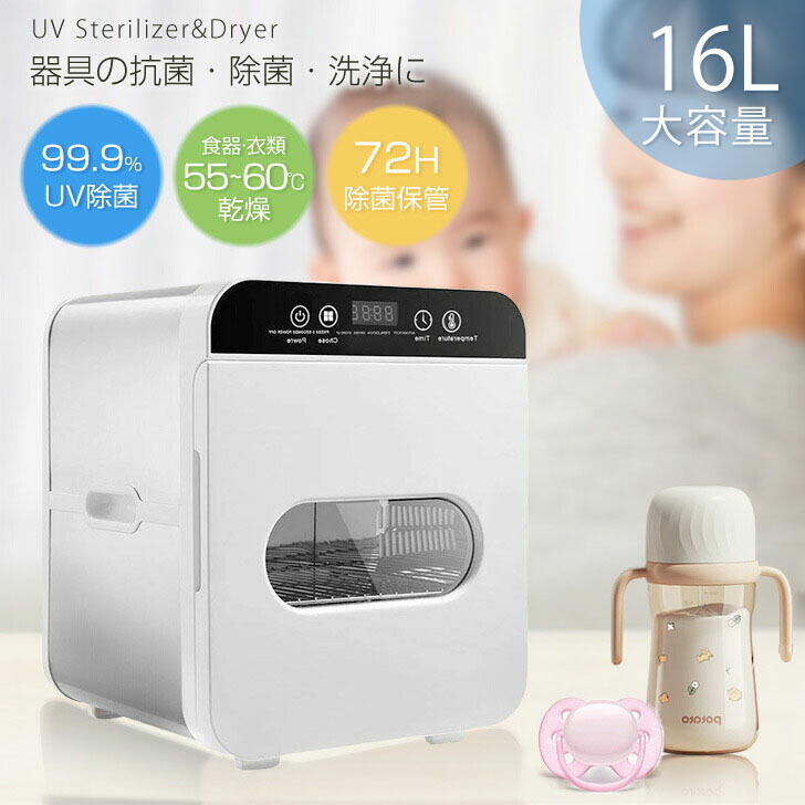 楽天市場】送料無料 紫外線消毒器コンパクトライザー T-811