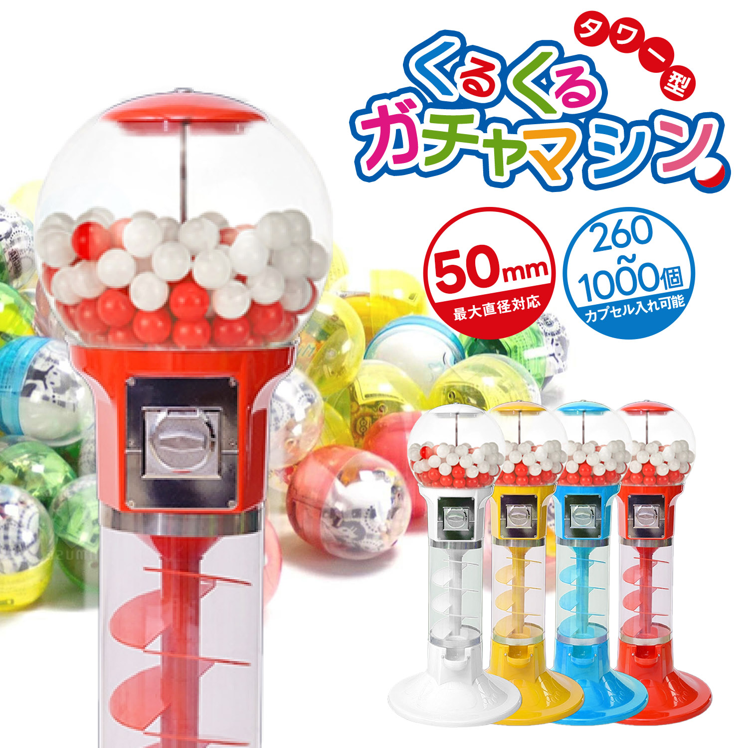 楽天市場】ガチャマシン 100円硬貨用 業務用 ガチャガチャ 本体 楽天市場】ガチャマシン 100円硬貨用 業務用 ガチャガチャ 本体