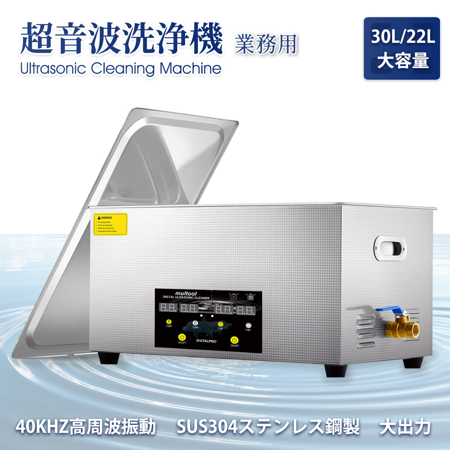 器具除染用洗浄機 超音波洗浄機 AU-50C ウルトラソニッククリーナー 楽天市場】超音波洗浄機 【AU-80C】 アイワ 卓上 器具除染用洗浄