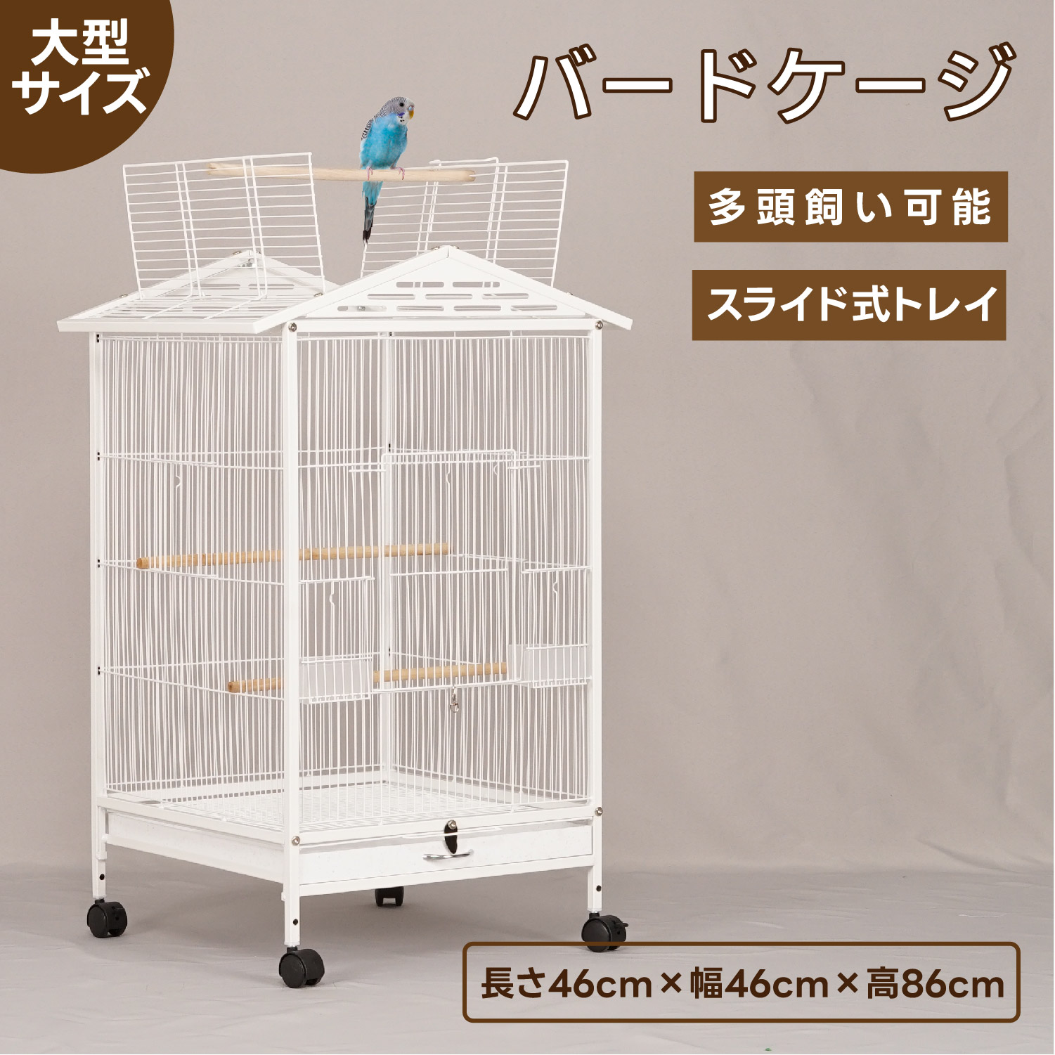 【送料無料】 Kurflo 鳥かご 大型 鳥ケージ 金属製 鳥籠 耐衝撃 大型鳥かご 耐腐食 無毒ハンマートーン塗装 高強度 オカメインコ オネエインコ 鳥 文鳥 リス用 ケージ ホワイト (46cm*46cm*86cm) 11,186円