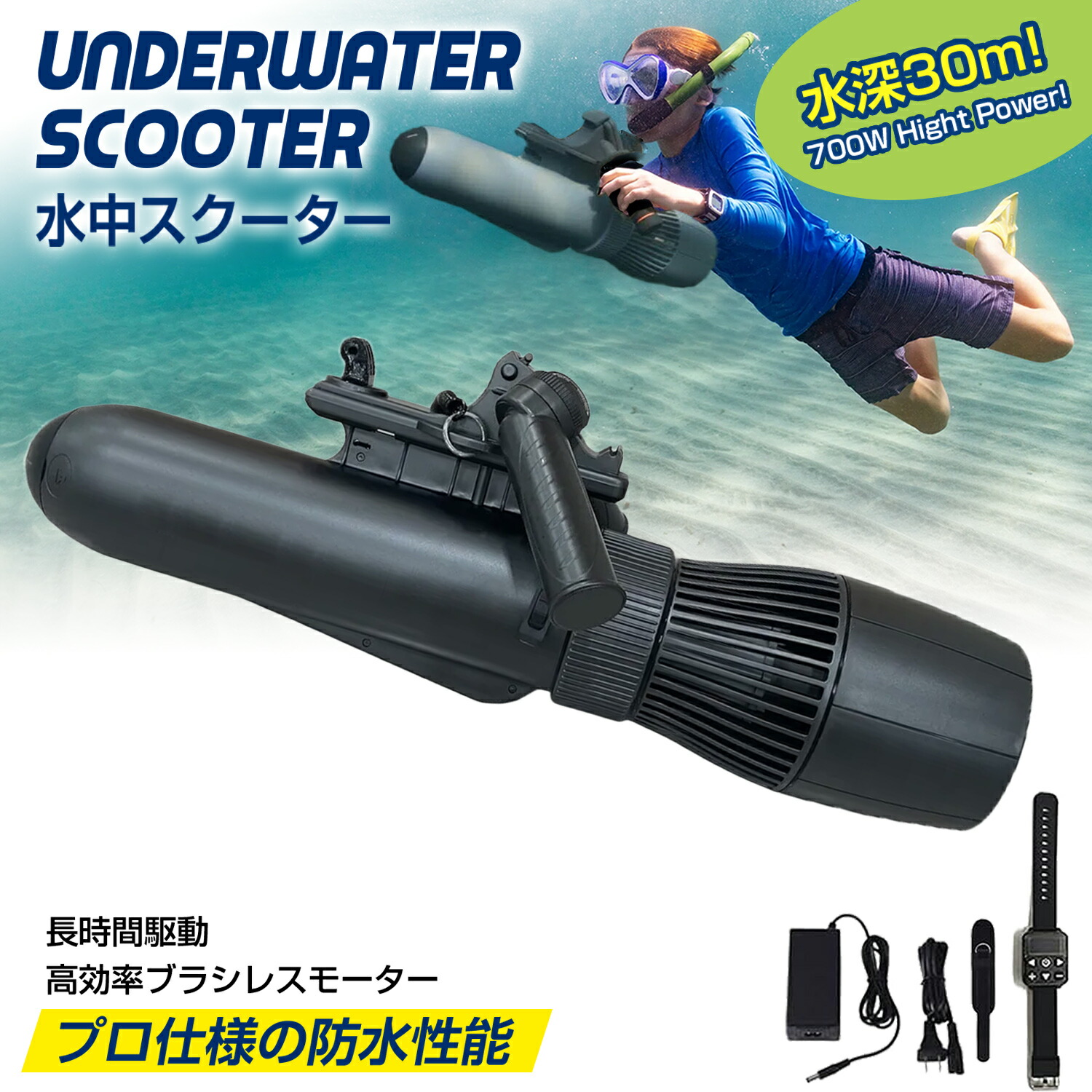 Kurflo 水中スクータ 小型 毛はらい受け答え 水中スラスターセット 電動ハンドヘルドスクーター 水没 飛び込み競技計器 水浴び シュノーケリング 飛び込み競技用 パウダーコンパクト 軽さ 【PSE公証済】