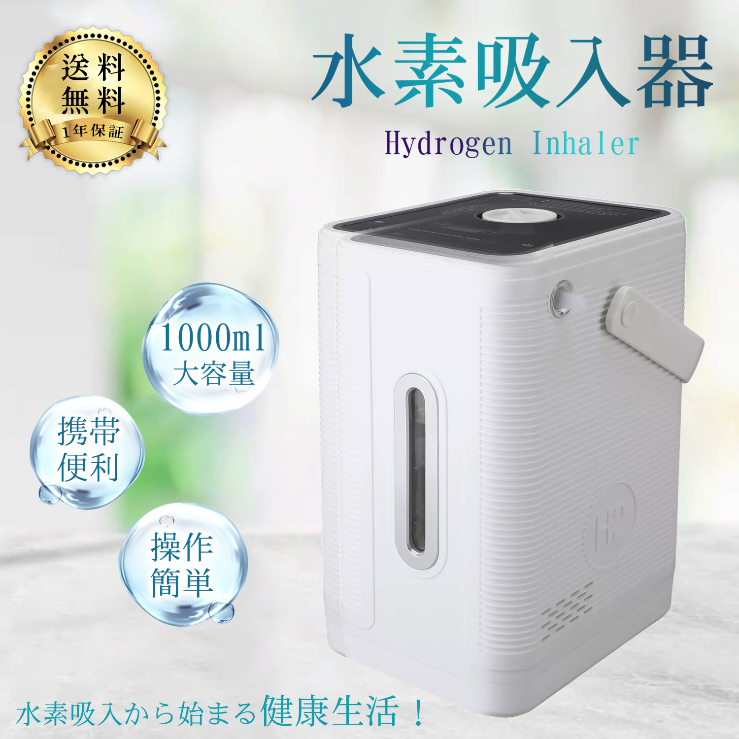 楽天市場】一朗堂水素酸素吸入器HHOパルス3000 高濃度水素酸素吸入器