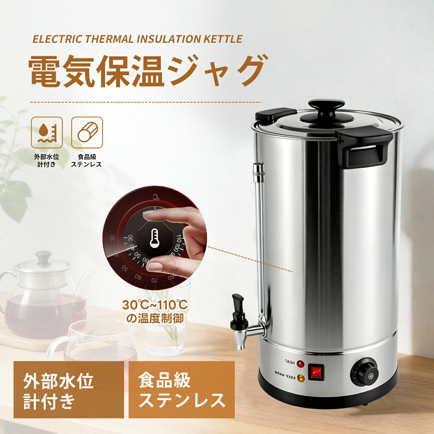 Kurflo 明かり保温ジャグ ウォータージャグ 16L 魔法瓶 30℃~110℃ 体温合わせる お水サーヴァー 大電気容量 304ステンレス鋼鋼 水尺付き添い人 二層社会システム 断熱バレル お役目用 身寄り用 清涼飲料水 お湯 乳汁 乳汁紅茶 豆乳 【PSE証明済】