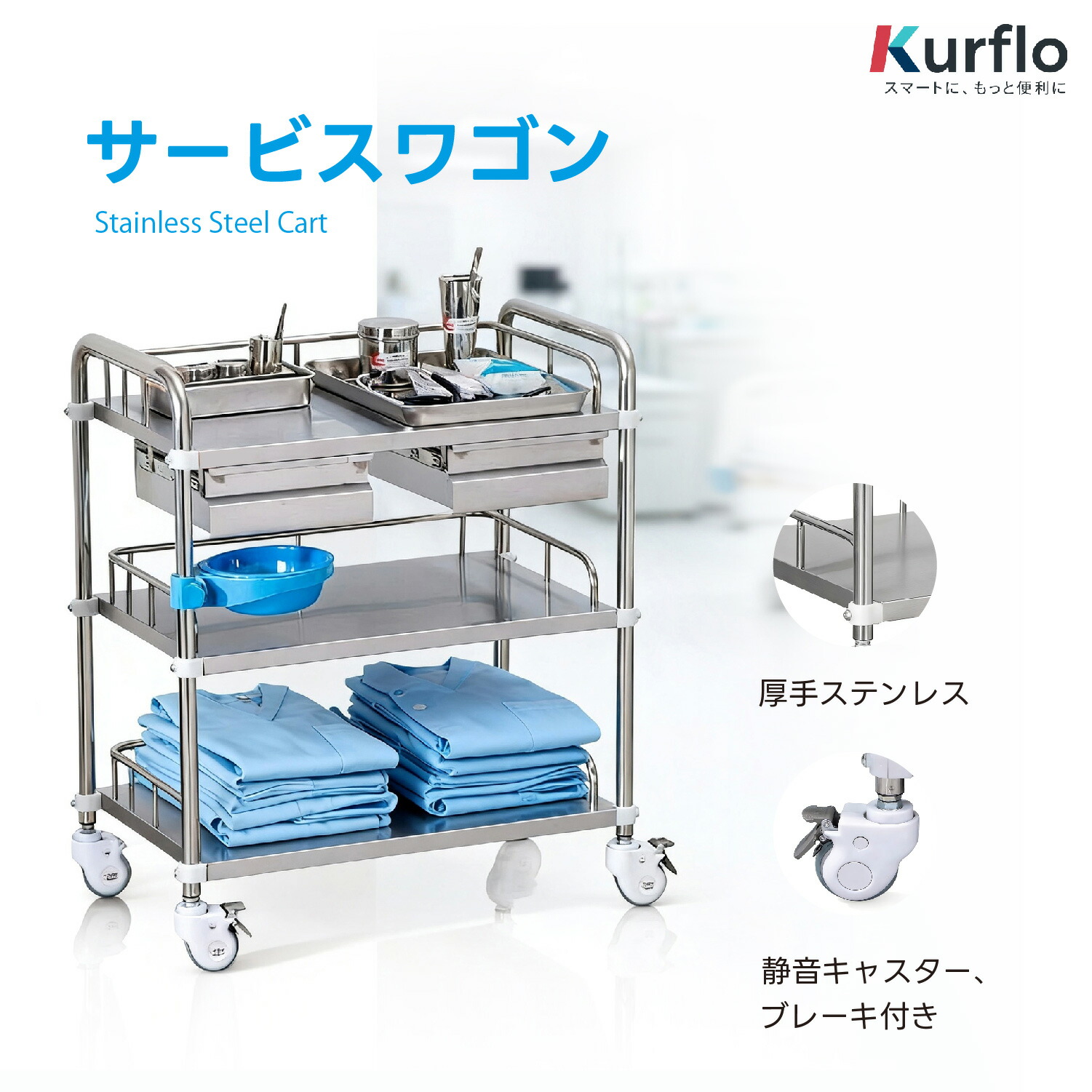 【新発売】Kurfloお持て成し手押し車 ステンレス鋼手押し車 物の具手押し車 最大限度掛け目200kg