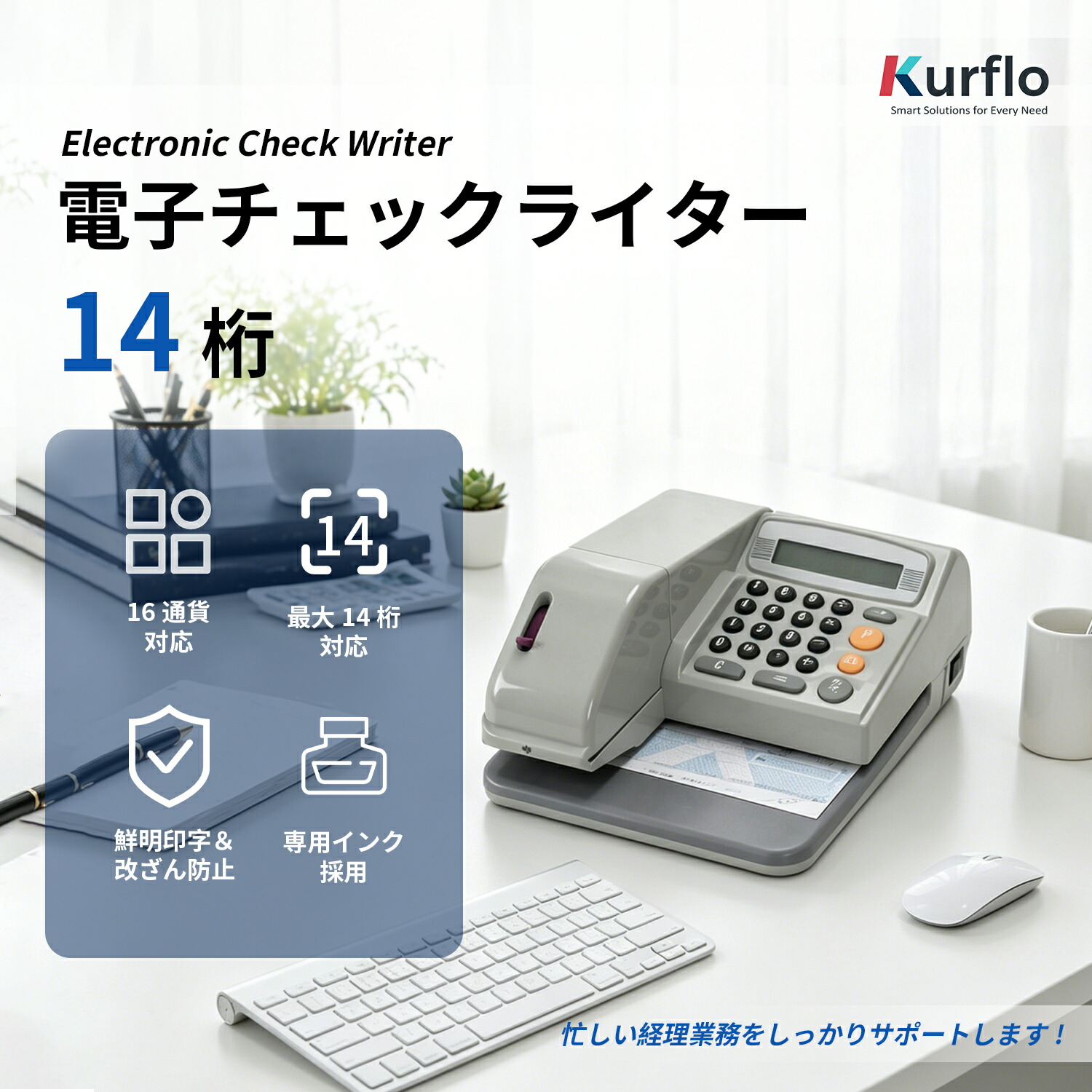 【百貨店SALE 継続期間制限事項6/3 20:00~point 5倍】【新発売】Kurflo陰電子読み合わせるともし火 14桁 陰電子式 読み合わせるともし火 お役目用【PSE証明済】