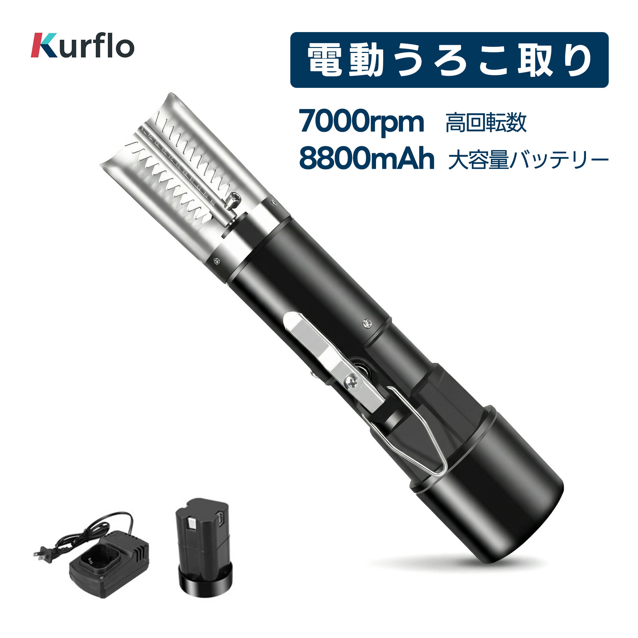 【楽天市場】【新発売】Kurflo 電動うろこ取り 魚の鱗とり 充電式 ウロコ取り 【両利き対応】:SY楽天市場店