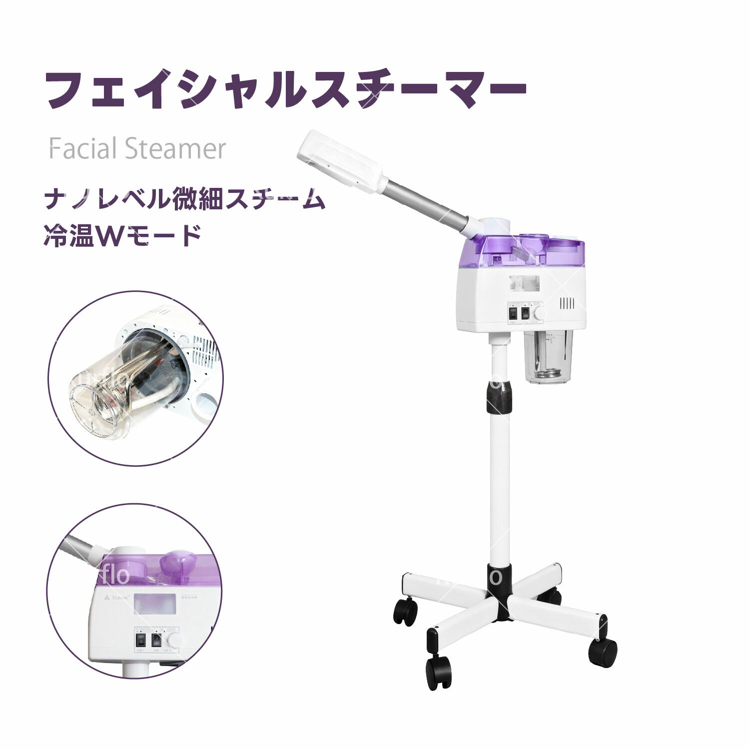 【新発売】Kurflo フェイシャルスチーマー pro 業務用 美顔スチーマー オゾンフェイシャルスチーマー 美顔器 美容 保湿 毛穴ケア ノズル180度回転 高さ/角度調節 ホワイト 【1年保証付】