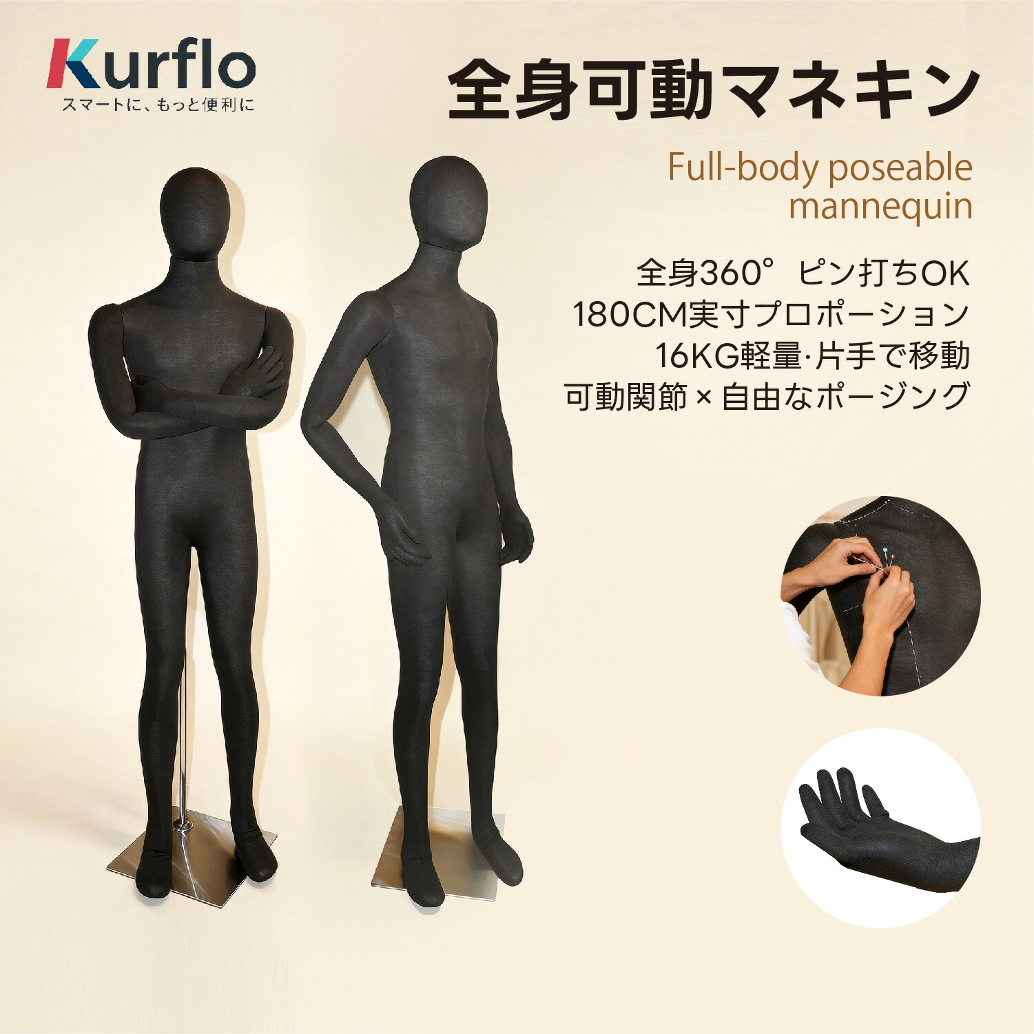 【新発売】Kurflo体制モビールマネキン人形 成人男性 軟らかい マネキン人形【黒トリコット】