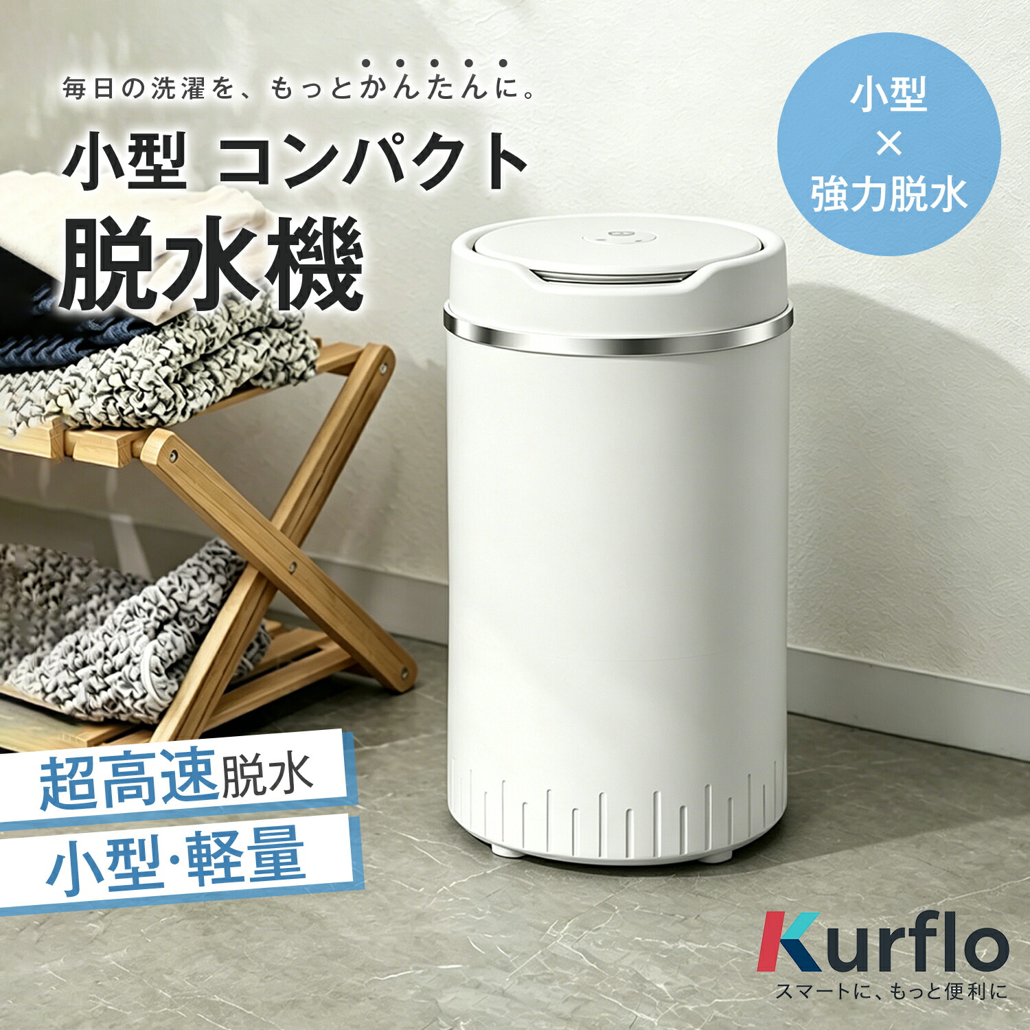 【百貨店SALE 継続期間押さえる10%OFF 16960円→14410円】【新発売】 組みかえる型  小型 パウダーコンパクト干上がる機 4kg ステンレス鋼槽身寄り用 干上がる専用機 小型干上がる機 高速道路干上がる 雨季 お座敷干し 単身赴任 冬干し ミニ干上がる機