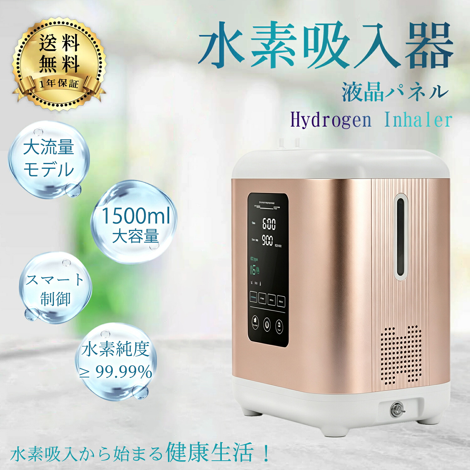 【新発売】Kurflo 水素吸入器 水素生成器 コンパクト型水素発生器 水素発生量600ml±10%/分【ローズゴールド】|SY店