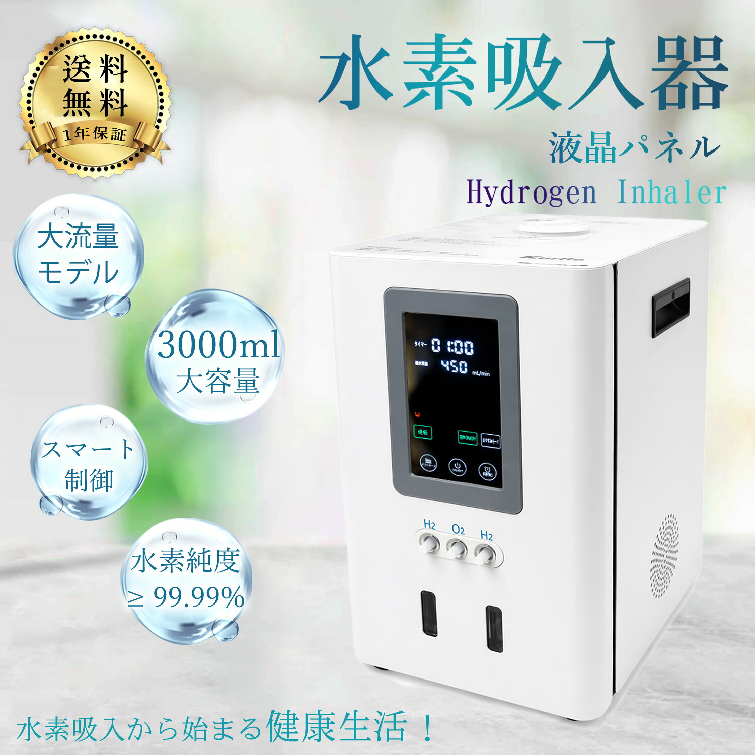 Kurflo 水素吸入器 水素生成器 コンパクト型水素発生器 水素発生量300ml±10%/分 600ml±10%/分 正規品|SY店