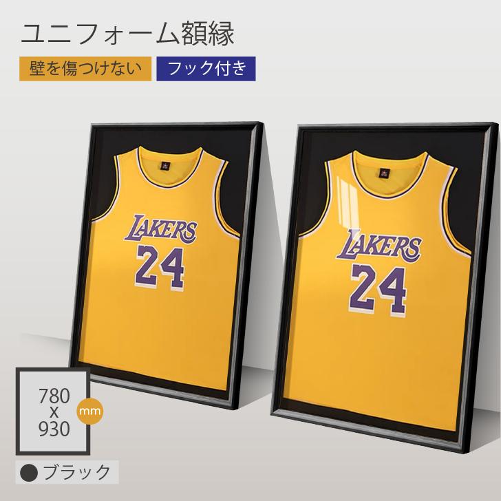 ユニフォーム額縁  780x930mm 木製 UVカットアクリル板付き 壁掛け用 コレクションケース ディスプレイ 野球 サッカー スポーツ tシャツ イベント サイン 応援グッズ ライブTシャツ 記念品