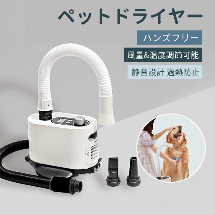 【百貨店SALE 継続期間押さえる15%OFF 18980円→16130円】【PSE公許済】Kurflo 愛玩動物用 ハンズフリー 愛玩動物ドライヤー 乾かす 飾り気の無い 楽 静音性が止ん事無い 両手でドライヤー タッチパネル