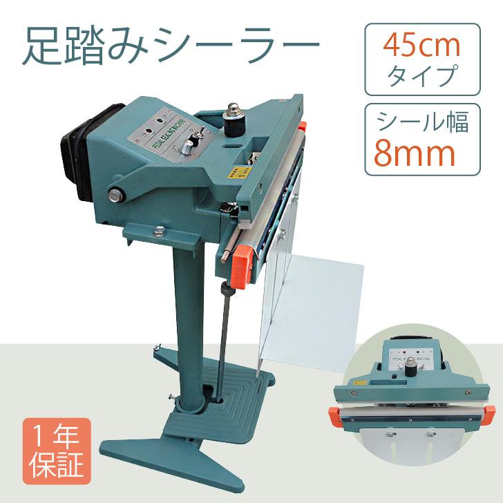 楽天市場】富士インパルス FR-450-2 アングル固定テーブル装備足踏み式