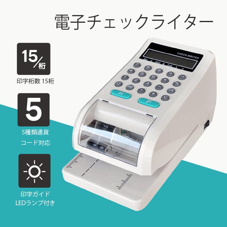 楽天市場】ニッポー FX-45 チェックライター 10桁印字|オフィス