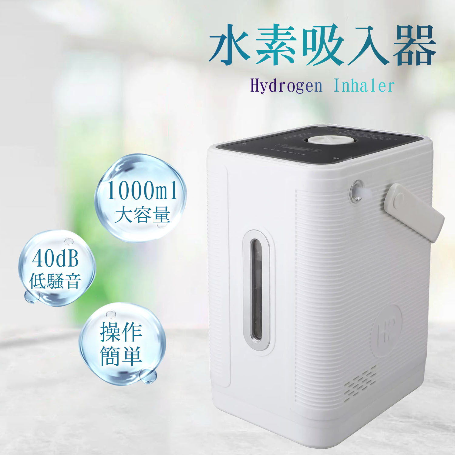 MINTECH 水素吸引機 MINTECH （水素発生器） | 株式会社ミンテンテック│業界トップ