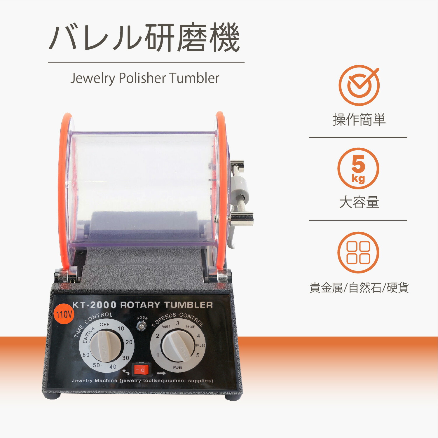 楽天市場】Kurflo バレル研磨機 チェンジバレル研磨機 3kg /5kg