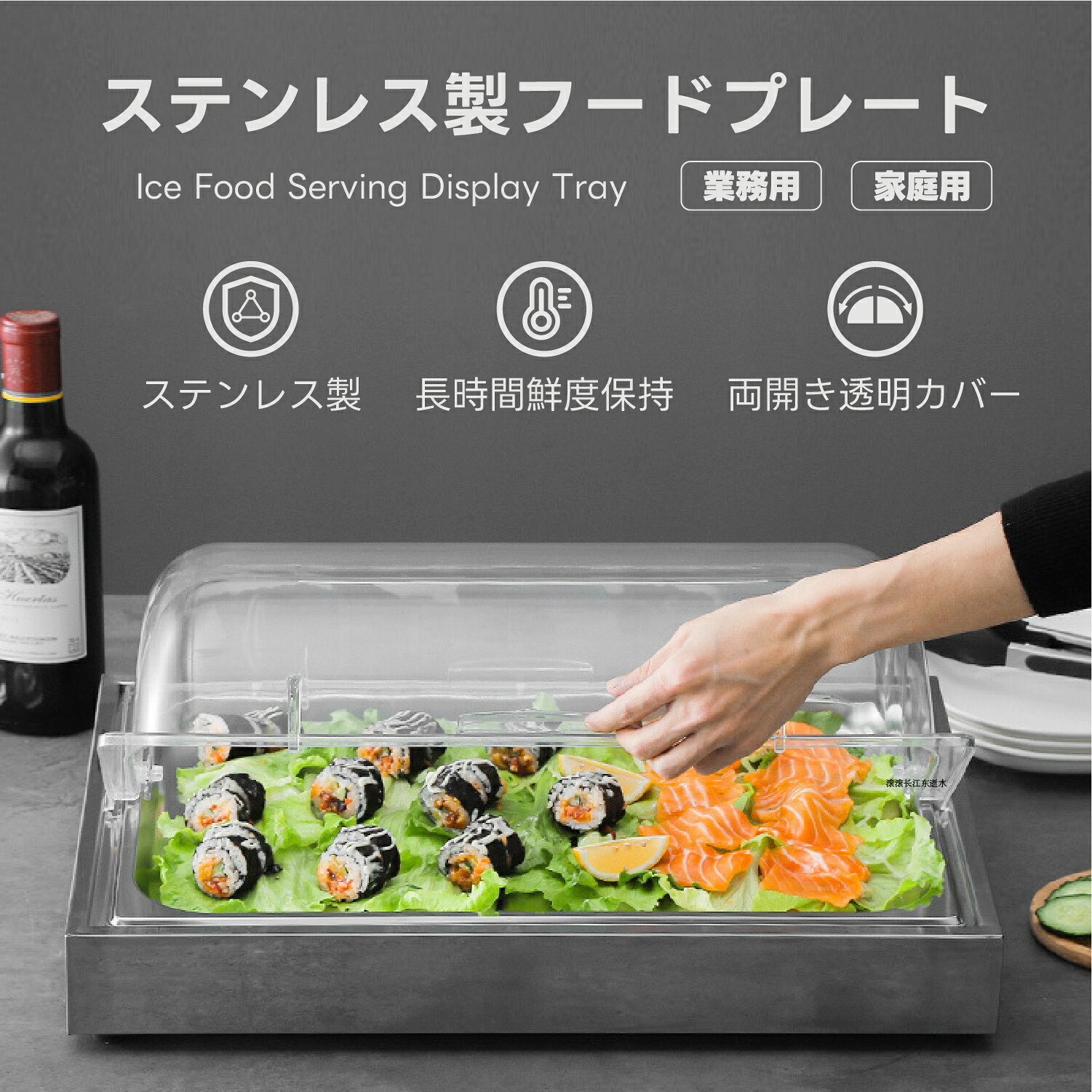 Kurflo ステンレス製フードプレート アイスディスプレイセット ビュッフェサーバー フードディスプレイセット 鮮度保持 刺身/シーフード/寿司/アイスクリーム/ケーキ/サラダ (長さ58cm×幅37cm×高さ23cm) 業務用 家庭用