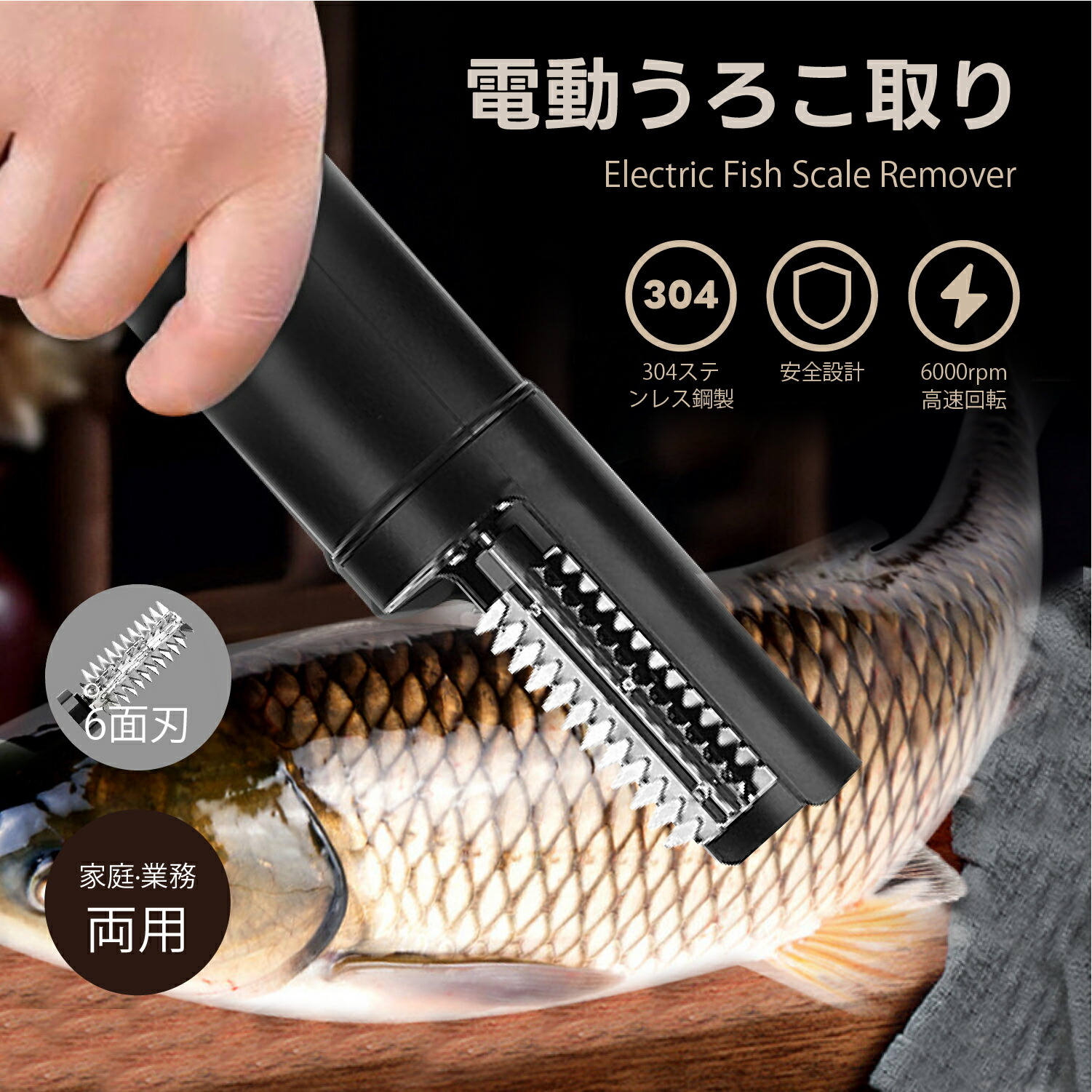 楽天市場】業務用 電動ウロコ取り機 ピオニー F-SR型 ［うろこ