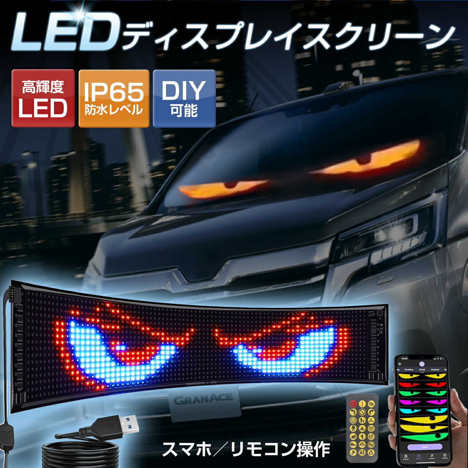 Kurflo 悪魔の目 LEDディスプレイスクリーン スクロール巨大明るい広告 LED 電光掲示板 USB 車用デビルアイライト Bluetooth接続 アプリ制御 リモコン操作 (12cm×60cm)